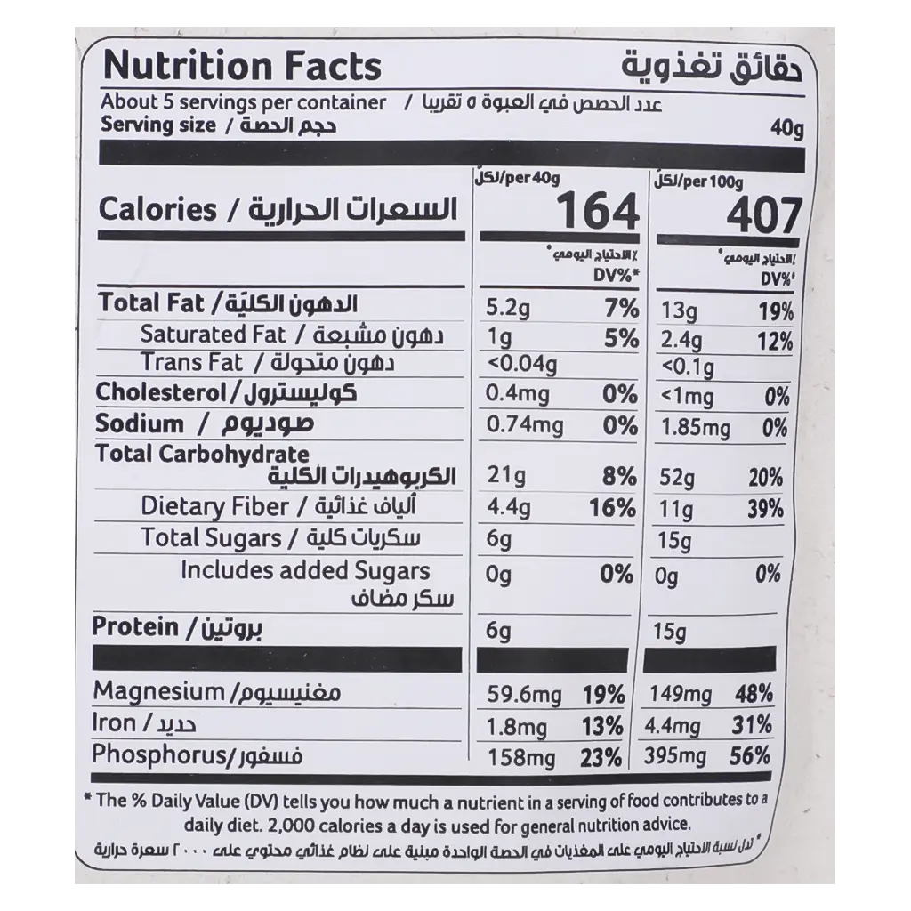 Wello Super Oats Peanut Butter & Banana 200 gm - view 5