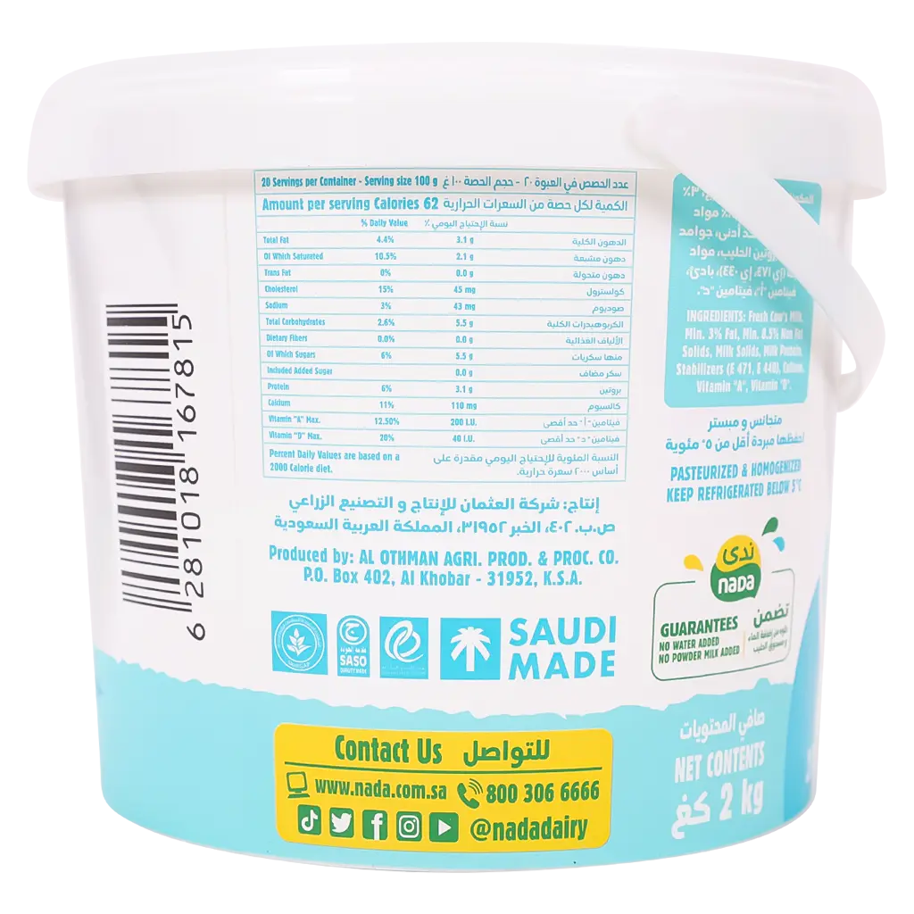 Nada Yoghurt Full Fat 2 kg - view 3