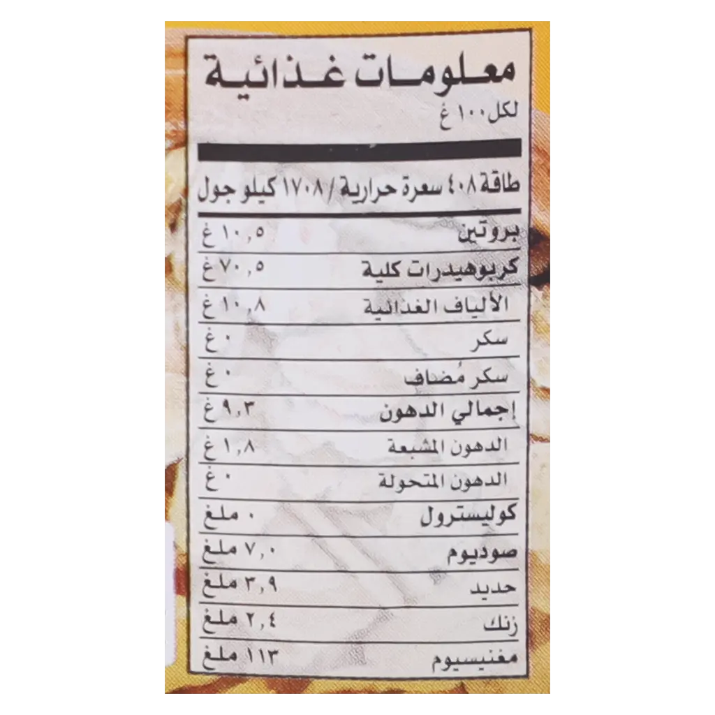 Hanaa Whole Traditional Oats 450 gm - view 3