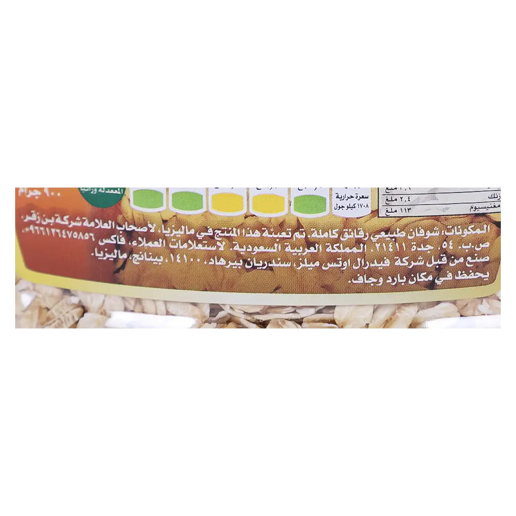 Hanaa Whole Traditional Oats 900 gm - view 3