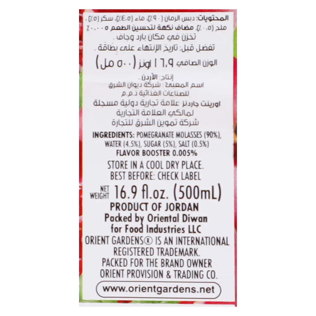 Orient Gardens Pomegranate Molasses 500 ml - view 4