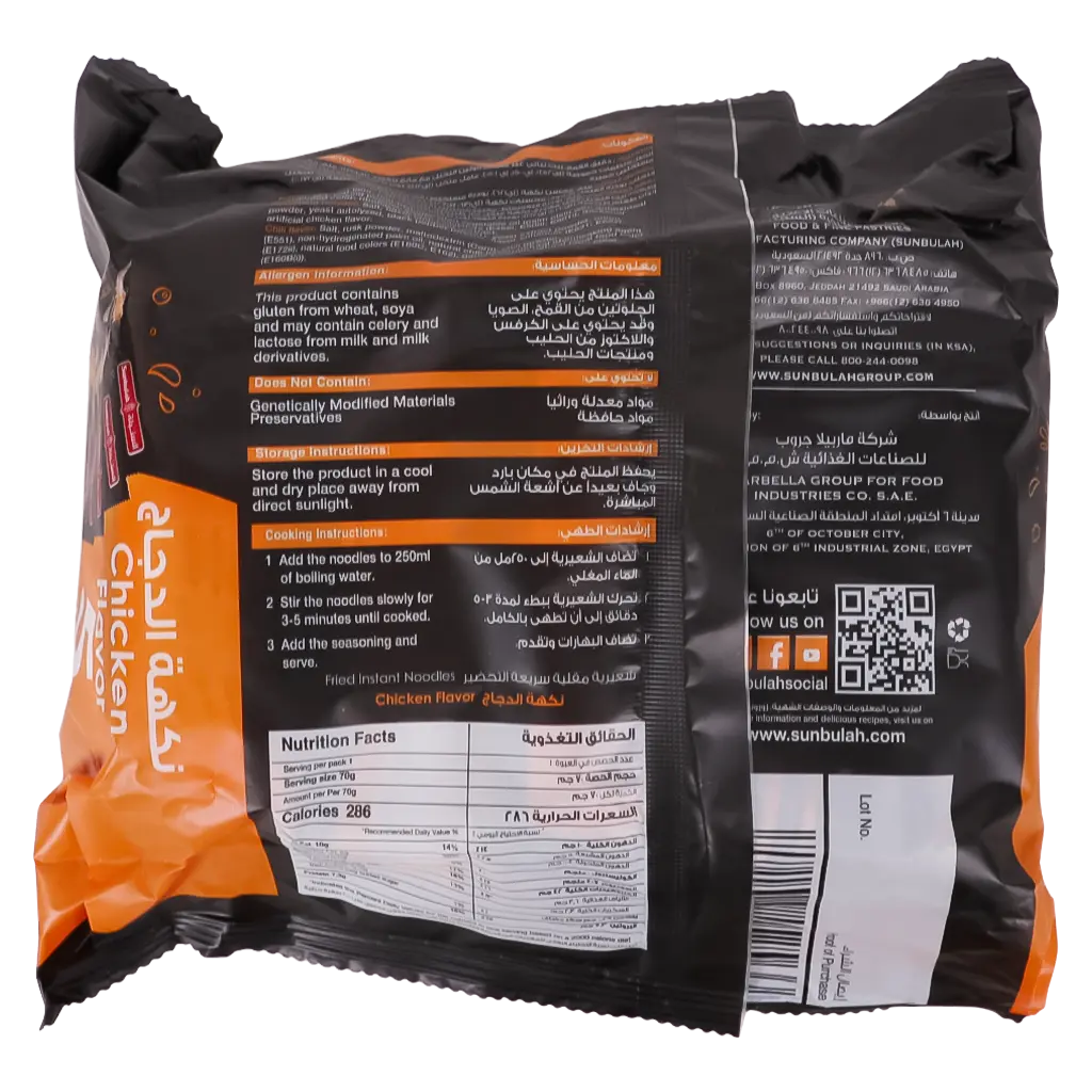 Sunbulah Instant Noodles Chicken Flavor 5 Pcs 70 gm - view 2