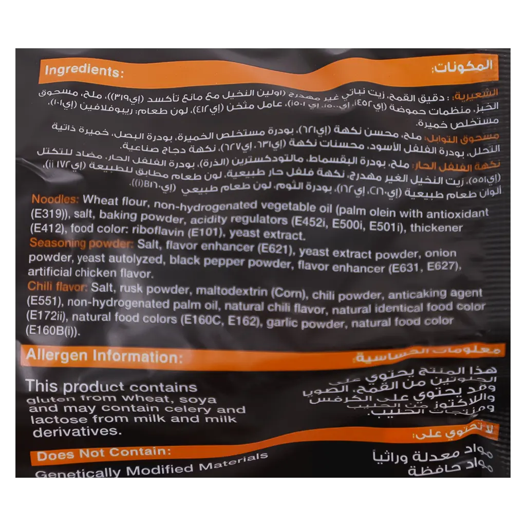 Sunbulah Instant Noodles Chicken Flavor 5 Pcs 70 gm - view 4