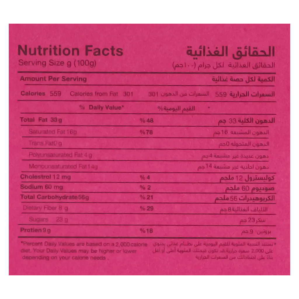 فهدة شوكولاتة كرسبي 610 جم - view 4