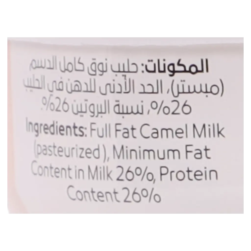 نوق حليب الابل المجفف 400 جم - view 5