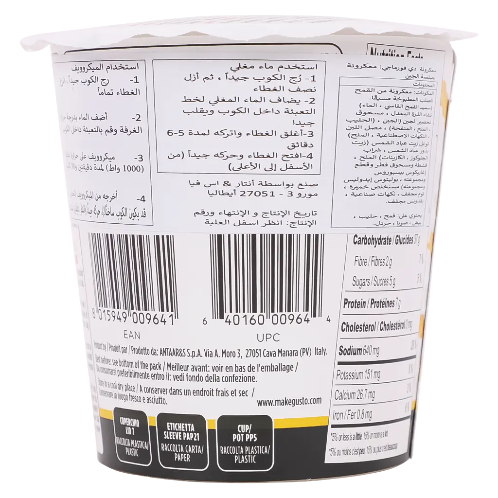 Makegusto Pasta With Cheese 55 gm - view 4