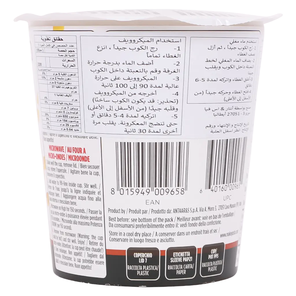 Makegusto Pasta Alfredo 55 gm - view 4