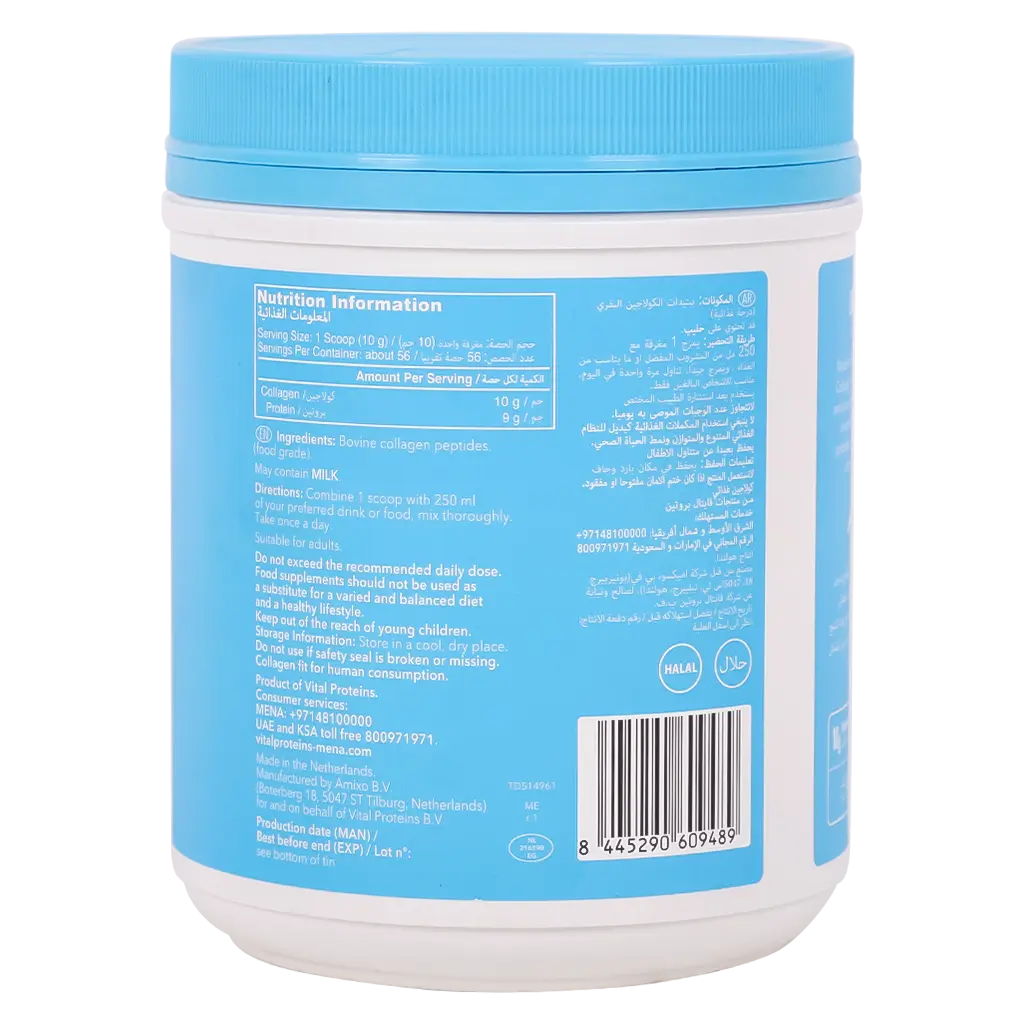 Vital Proteins Peptides Collagen Unflavored 567 gm - view 2