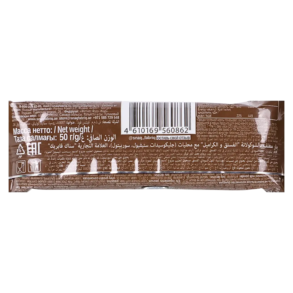 Snaqer Bar Pistachio And Caramel Sugar Free 50 gm - view 3