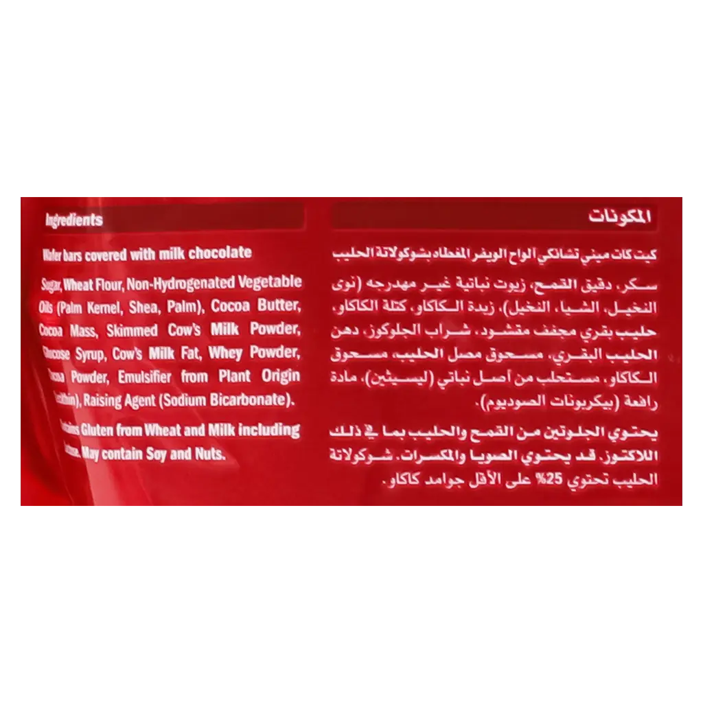 Kitkat Chunky Chocolate Wafer Minis 160 gm - view 3