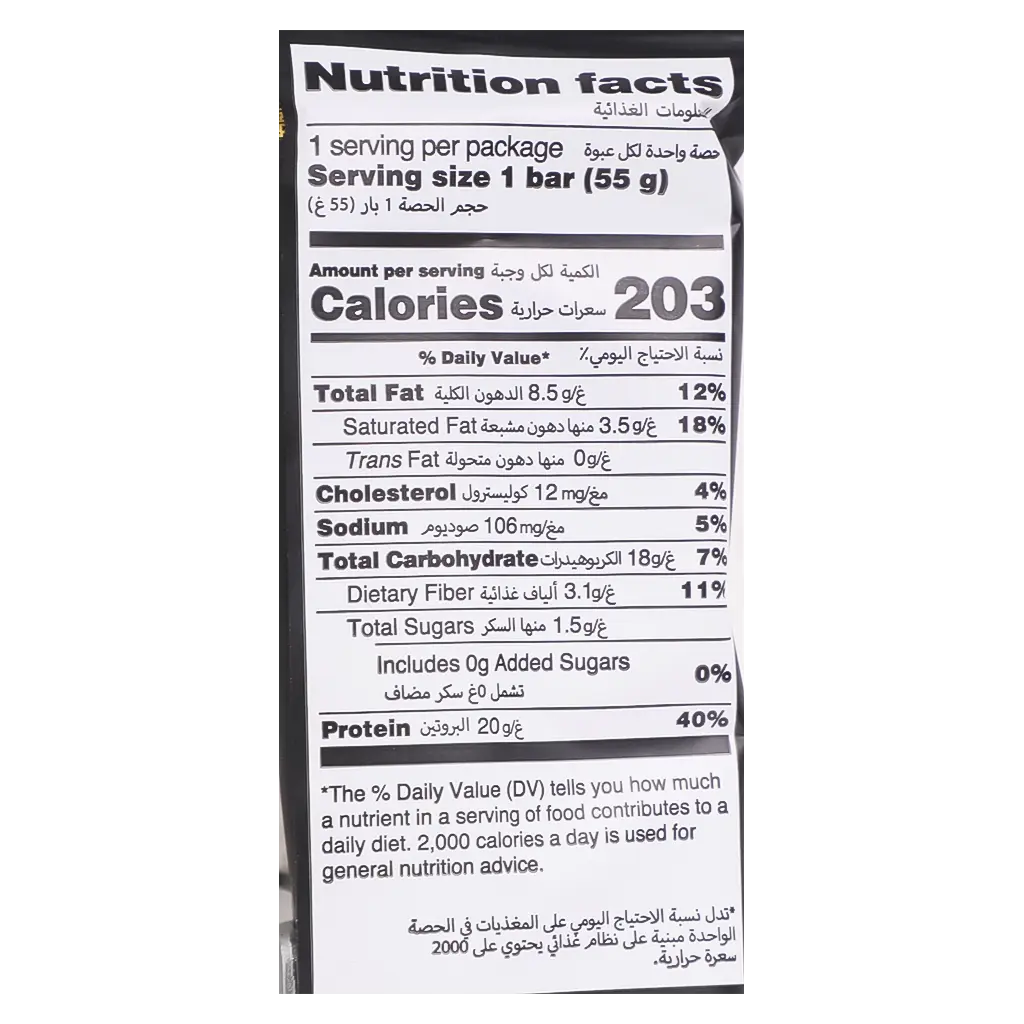 Barebells Protein Bar Salty Peanut 55G - view 4