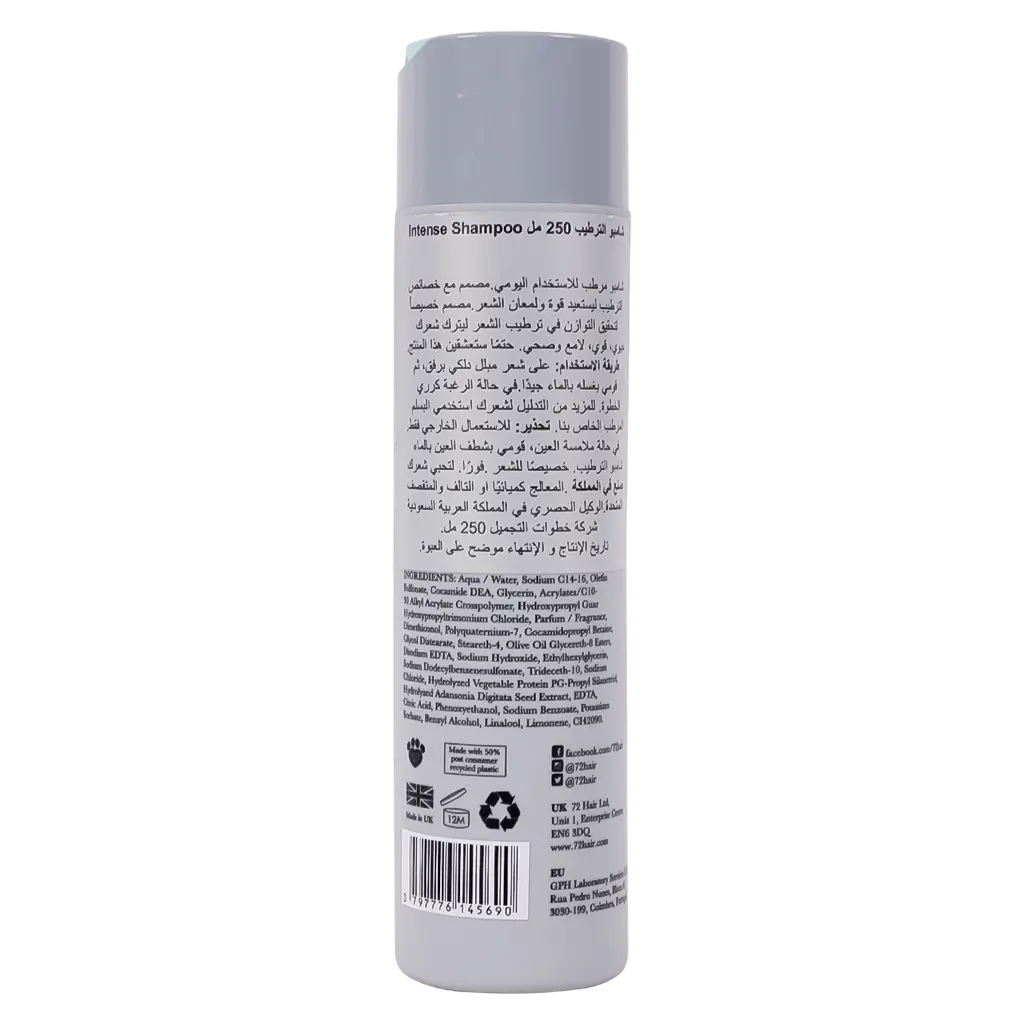 72 Hair Intense Moisture Shampoo 250ml - view 2