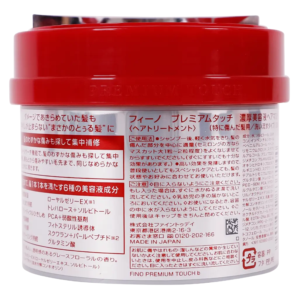 Fino Premium  Touch Hair Mask 230 gm - view 3