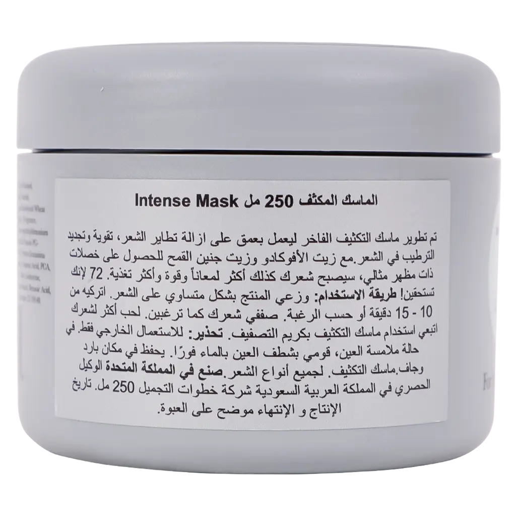 72 Hair Intense Replenishing Mask 250ml - view 2