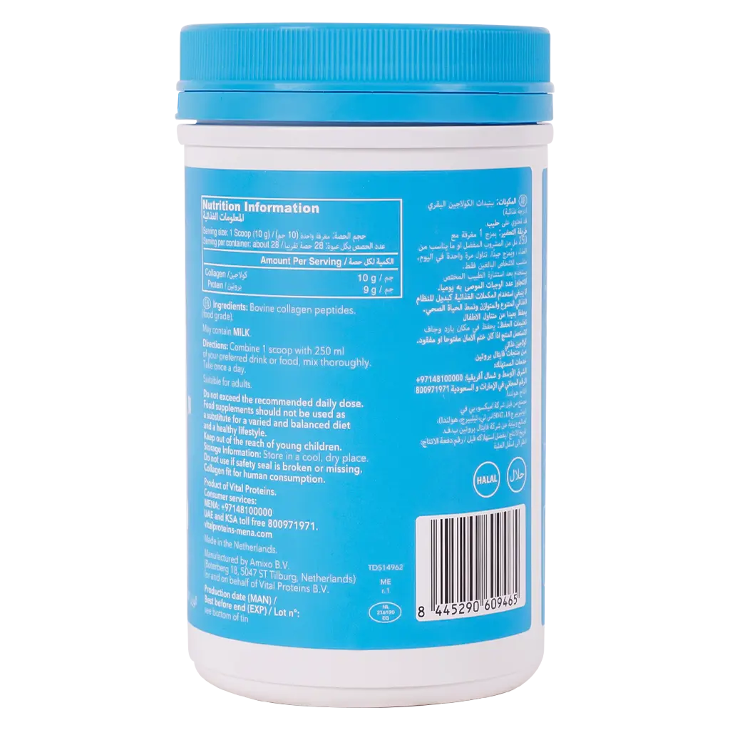 Vital Proteins Peptides Collagen Unflavored 284 gm - view 2
