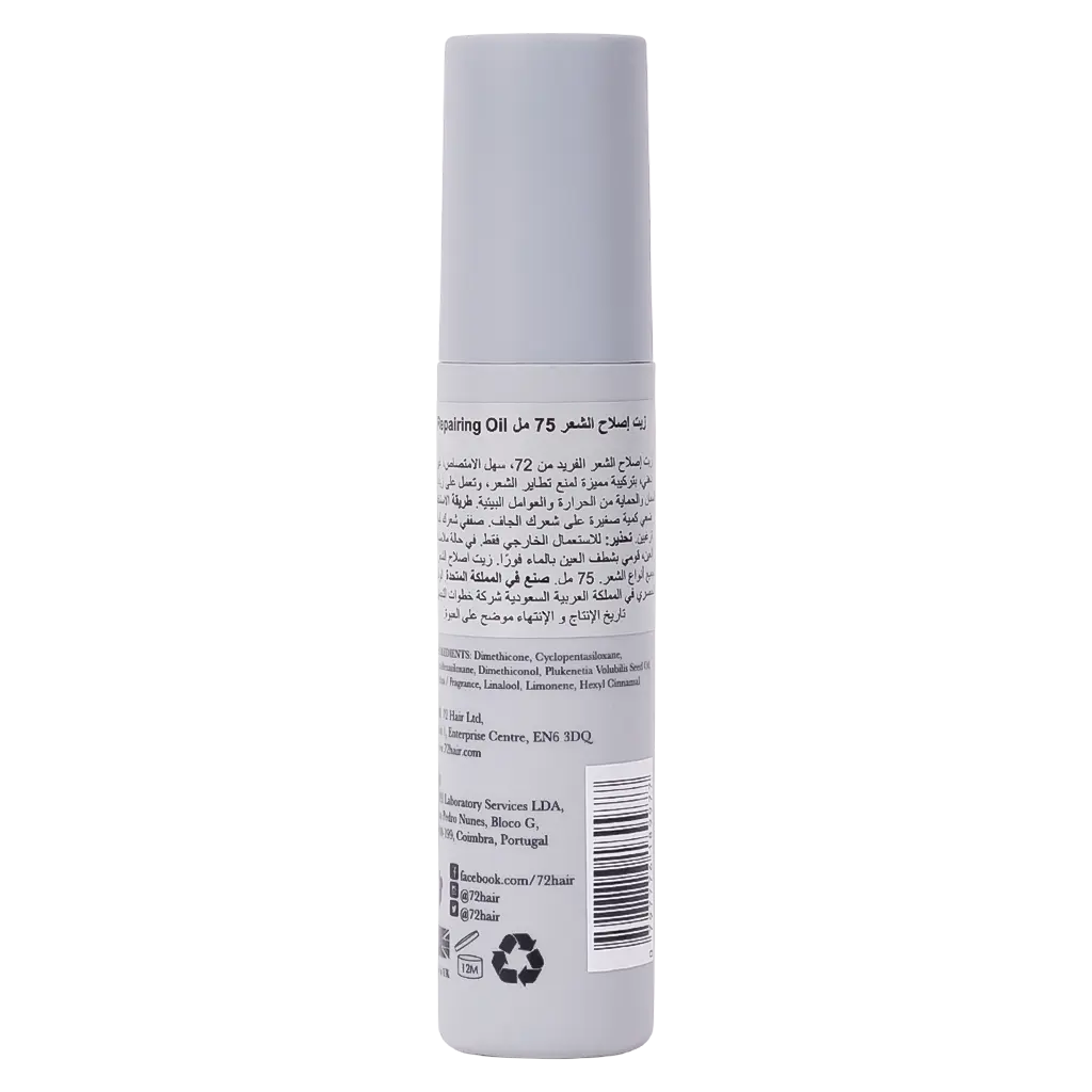 72 Hair Repairing Oil 75 ml - view 2
