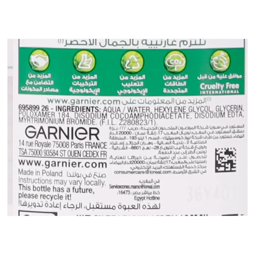 Garnier Make Up Removal with Micellar All Skin Types 400 ml - view 3