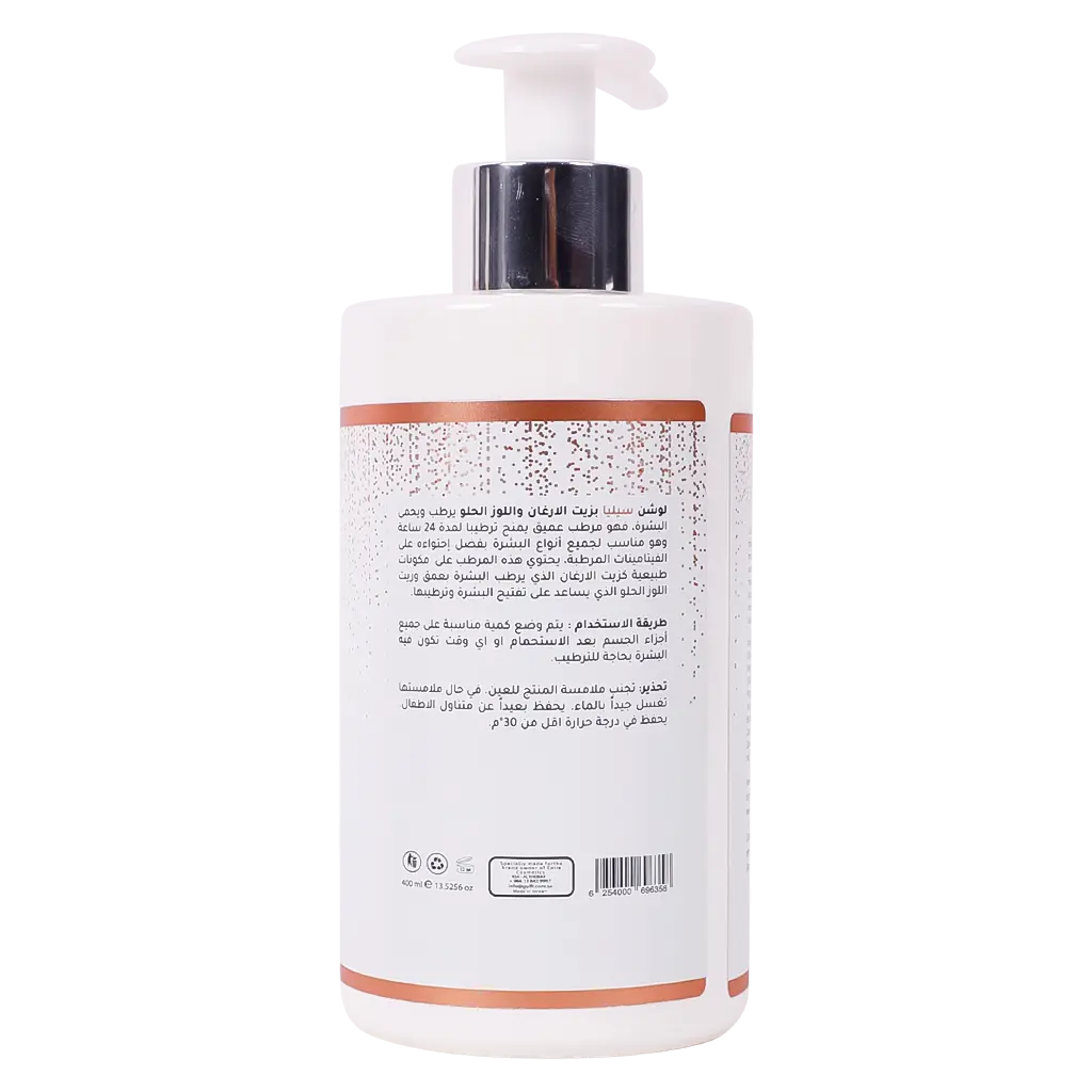 Celia Body Lotion With Argan and Shea Butter 400 ml - view 2