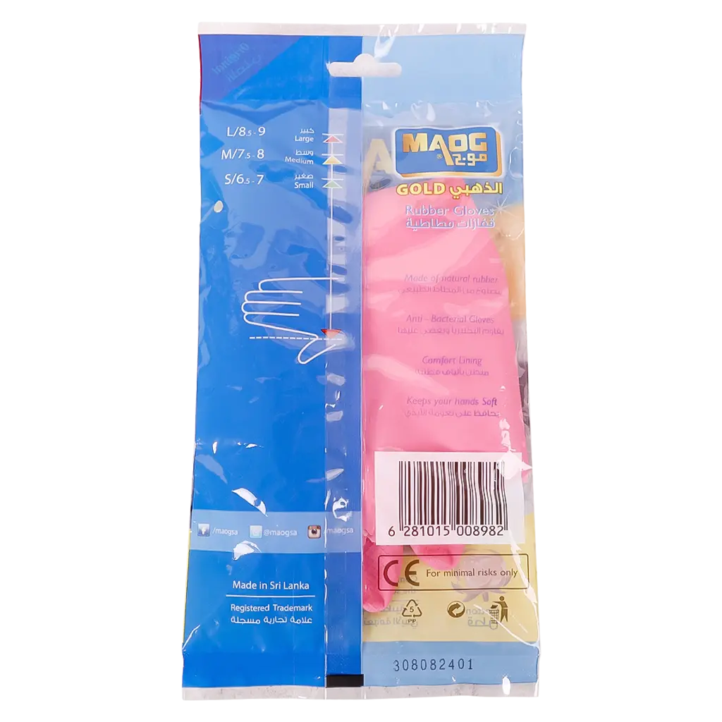 Maog Rubber Gloves Medium Anti-Bacteria Size - view 2