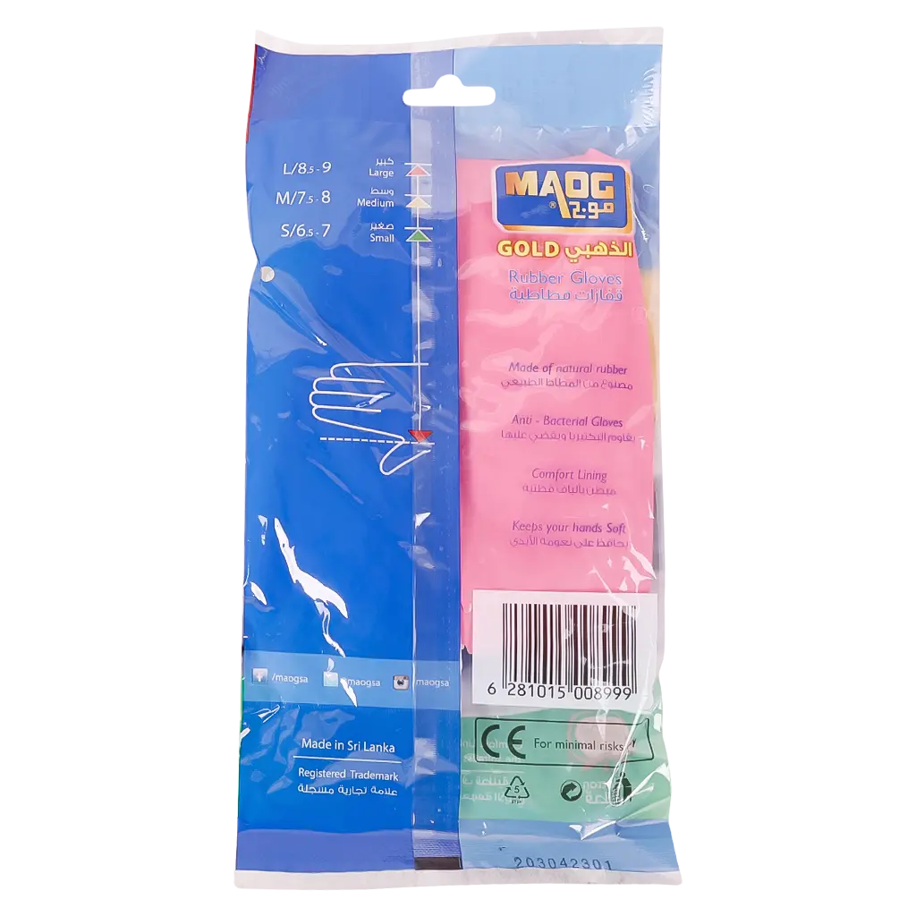 Maog Rubber Gloves Anti-Bacteria Small Size - view 2