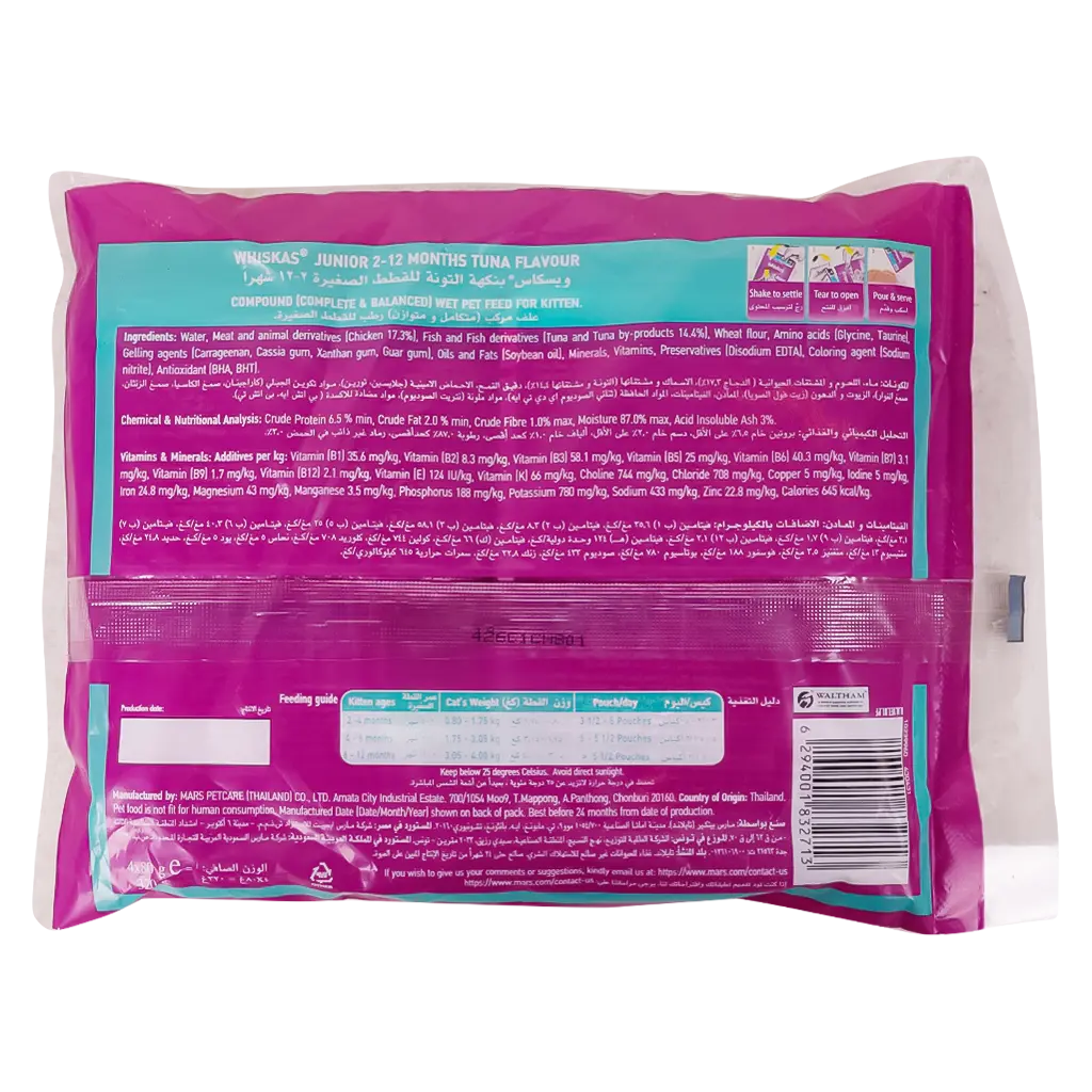 Whiskas Kitten Tuna 80 gm 4 pcs  - view 2