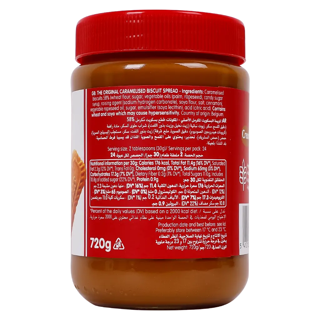 Lotus Biscoff Creamy Spread Jar 720 gm - view 2