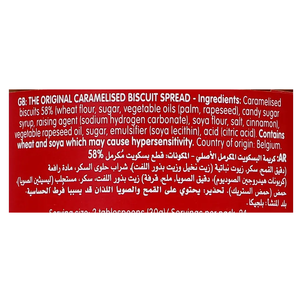Lotus Biscoff Creamy Spread Jar 720 gm - view 4