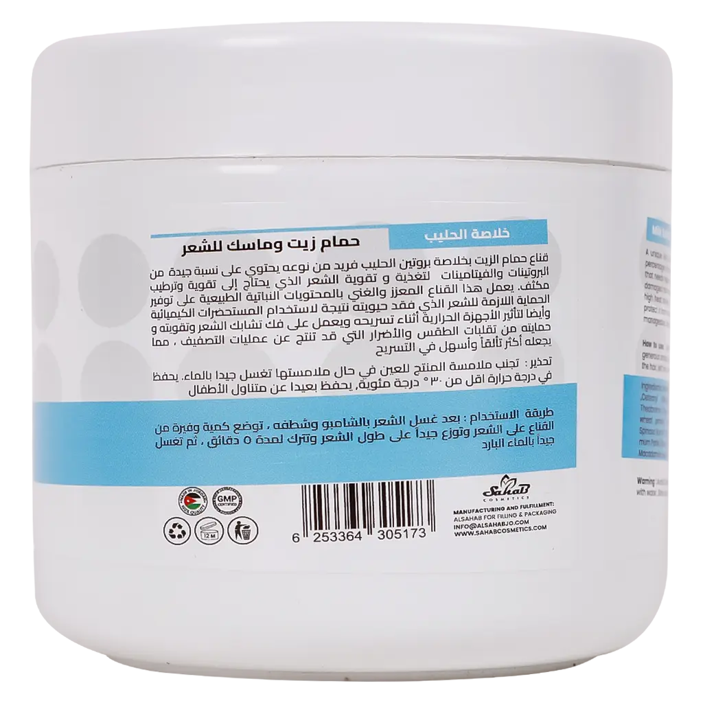 Global Star Milk Protein Hair Mask & Oil Bath 500 ml - view 2