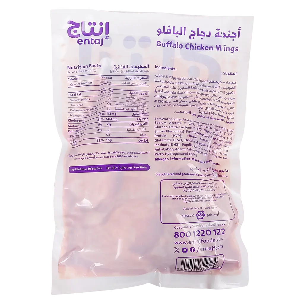 Entaj Buffalo Spicy Chicken Wings 500 gm - view 2