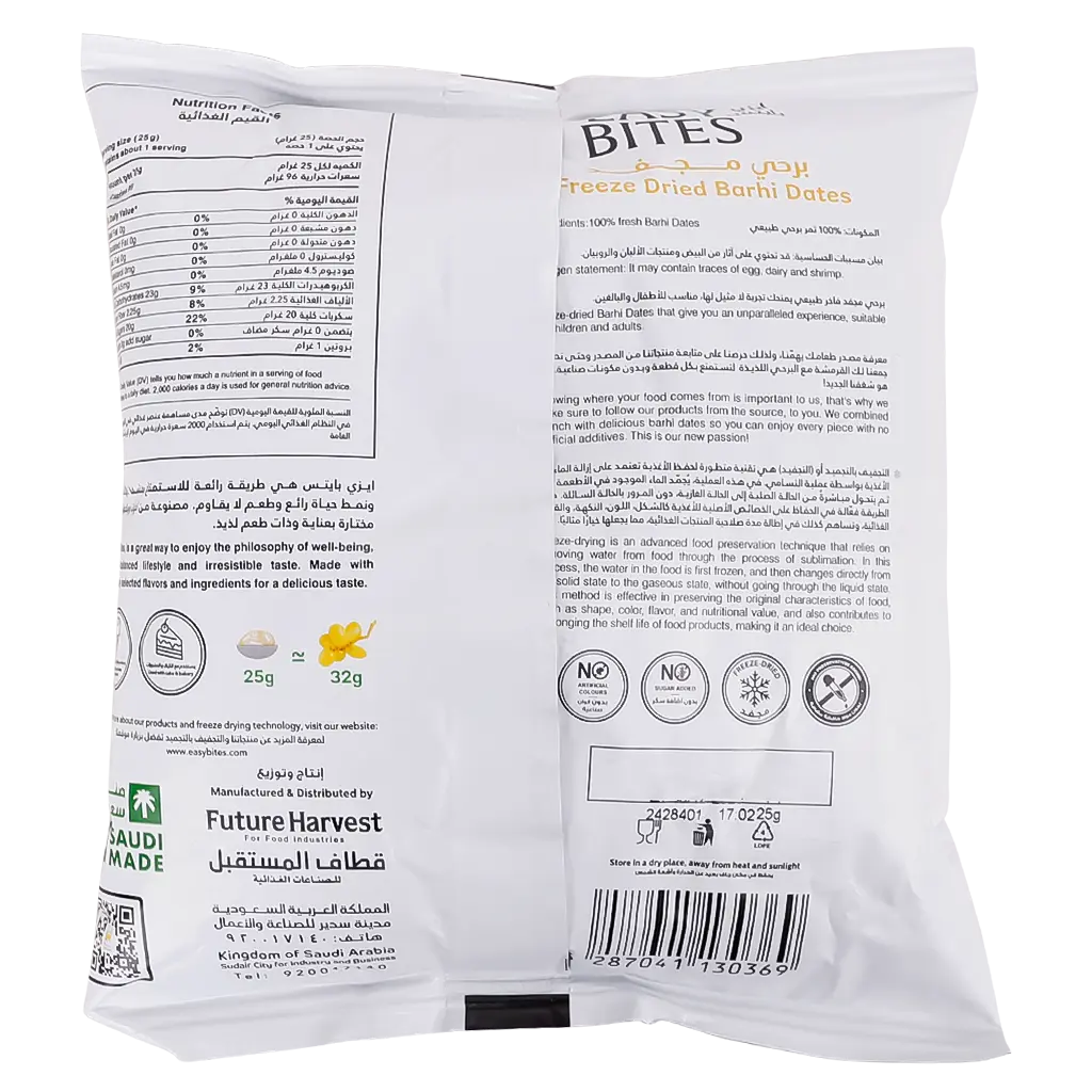 Easy Bites Dried Dates Slice 25 gm - view 3