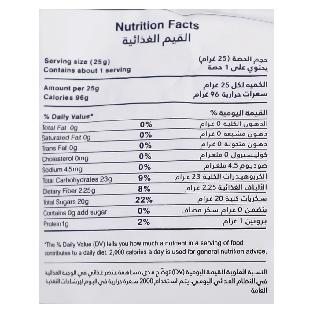 Easy Bites Dried Dates Slice 25 gm - view 4
