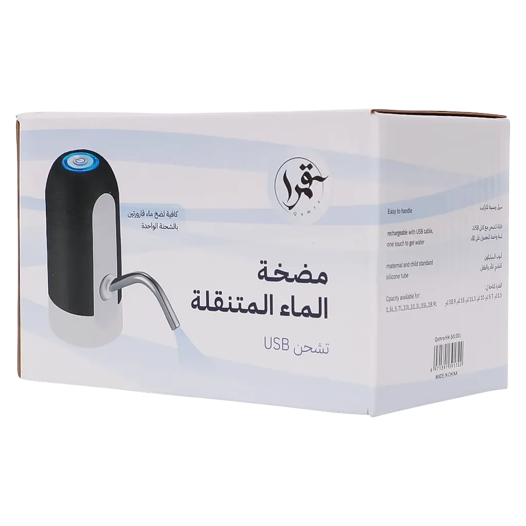 مضخة مياه أوتوماتيكية قابلة لإعادة الشحن - view 2