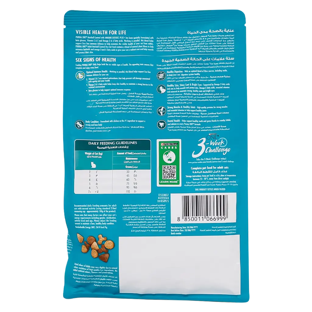 Purina One Wet Food for Cats Hairball Control with Chicken 380 gm - view 2