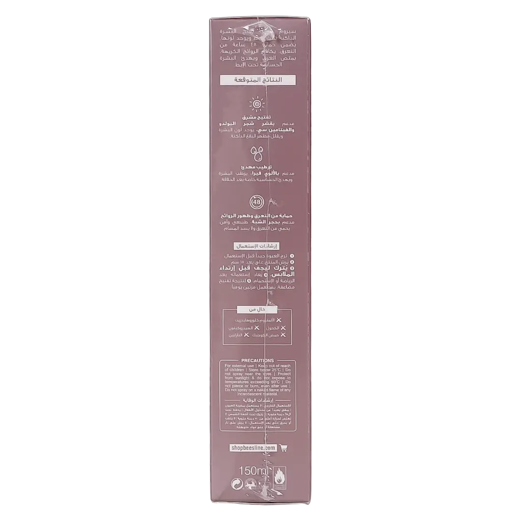 Beesline Radiant Underarm Serum Powder Soft 150 ml - view 5