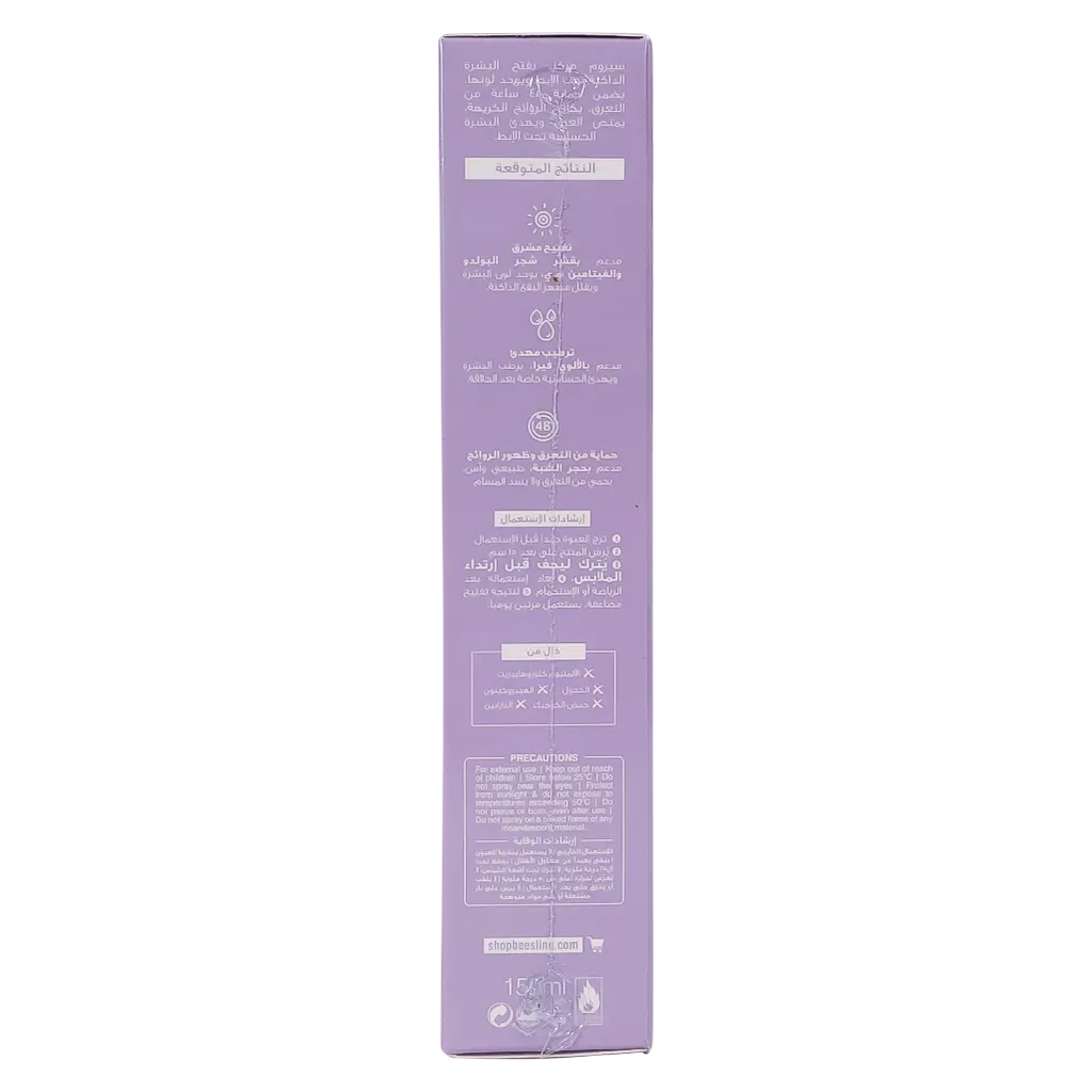 Beesline Radiant Underarm Serum Silky Touch 150 ml - view 5