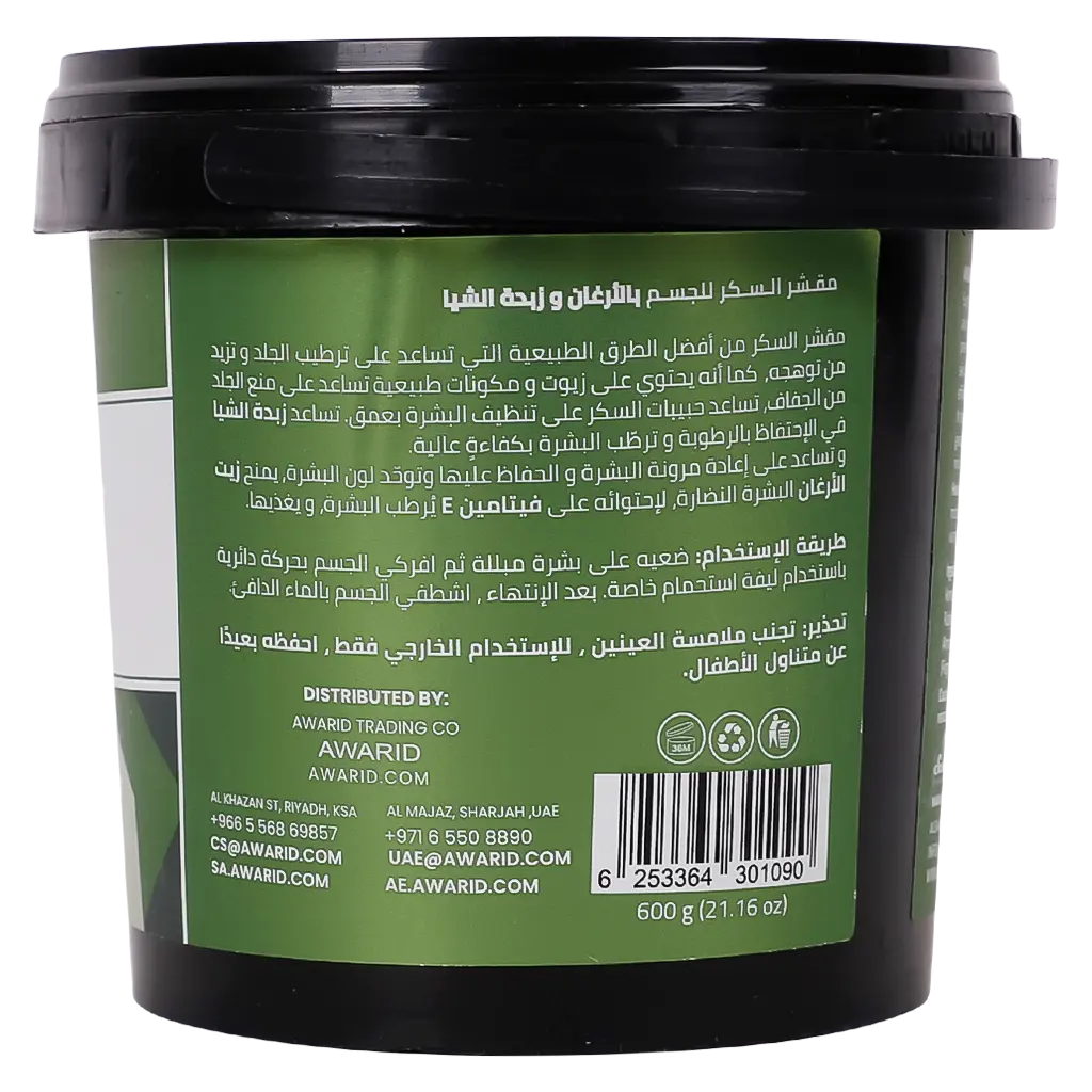 Global Star Argan And Shea Oil Sugar Scrub 600 ml - view 2