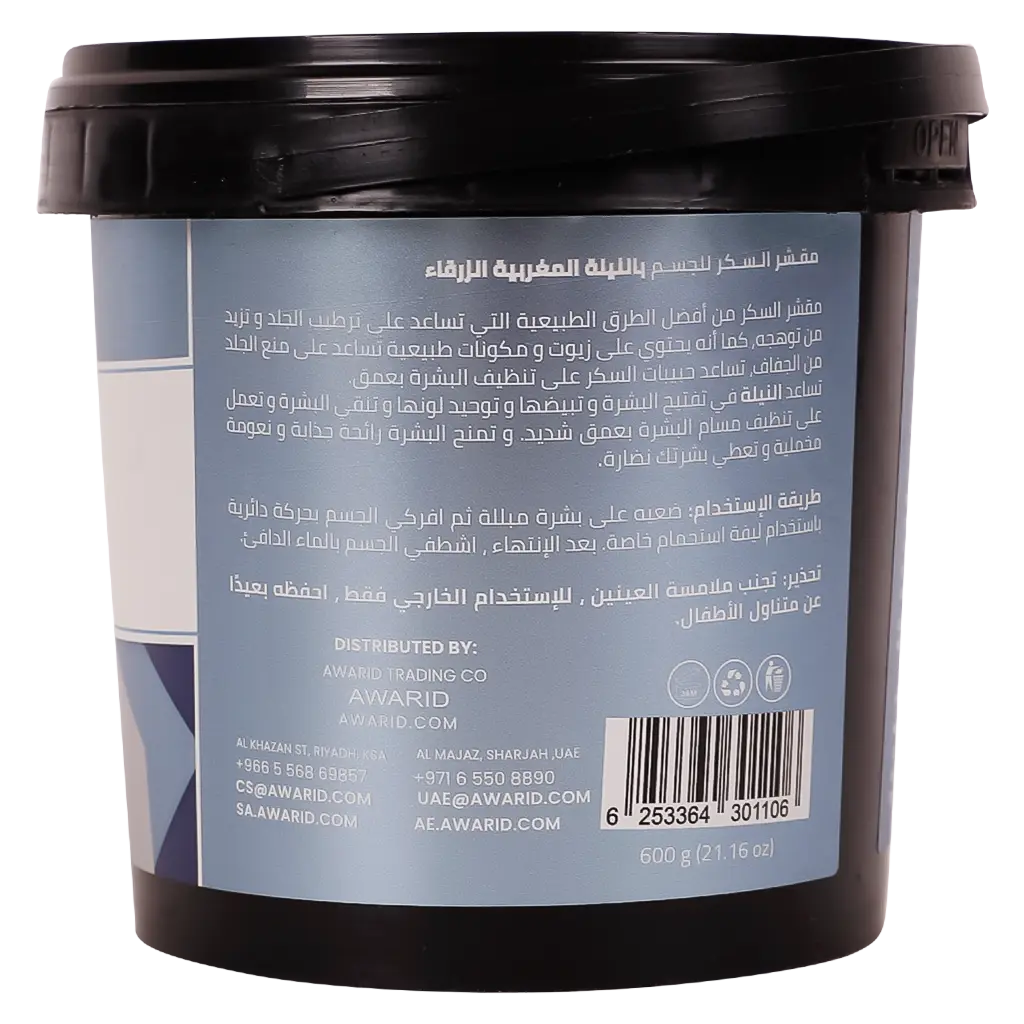 Global Star Blue Indigo Oil Sugar Scrub 600 ml - view 2