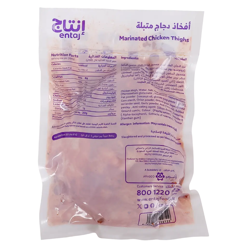 Entaj Fresh Marinated Chicken Thighs Spicy 500 gm - view 2