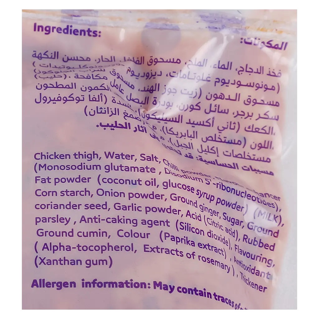 Entaj Fresh Marinated Chicken Thighs Spicy 500 gm - view 4