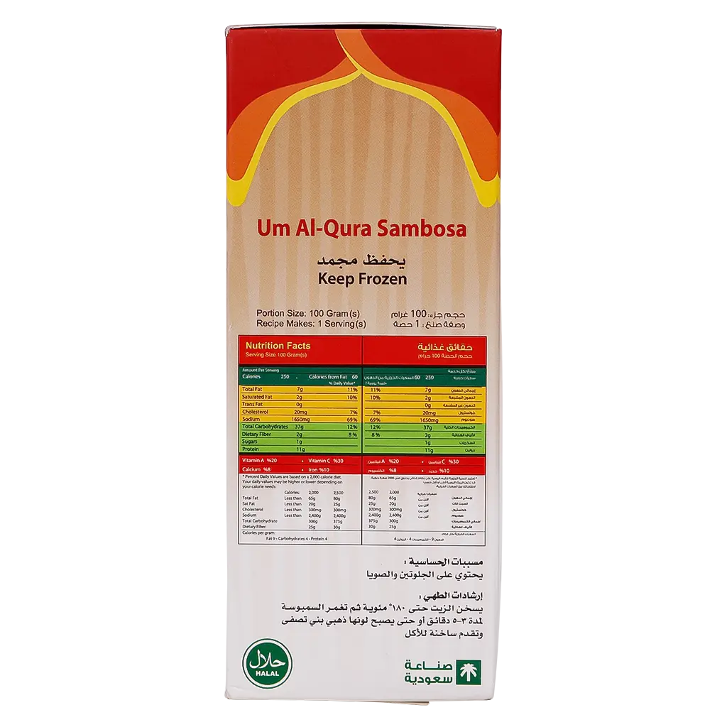Bladi Meat Samobosa Frozen 12 pcs 250 gm  - view 4