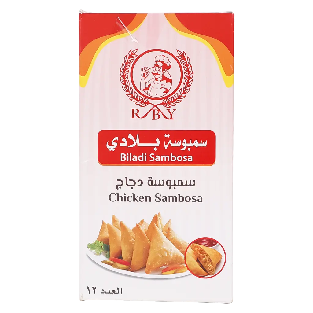Bladi Chicken Sambosa Frozen 12 pcs 250 gm  - view 2