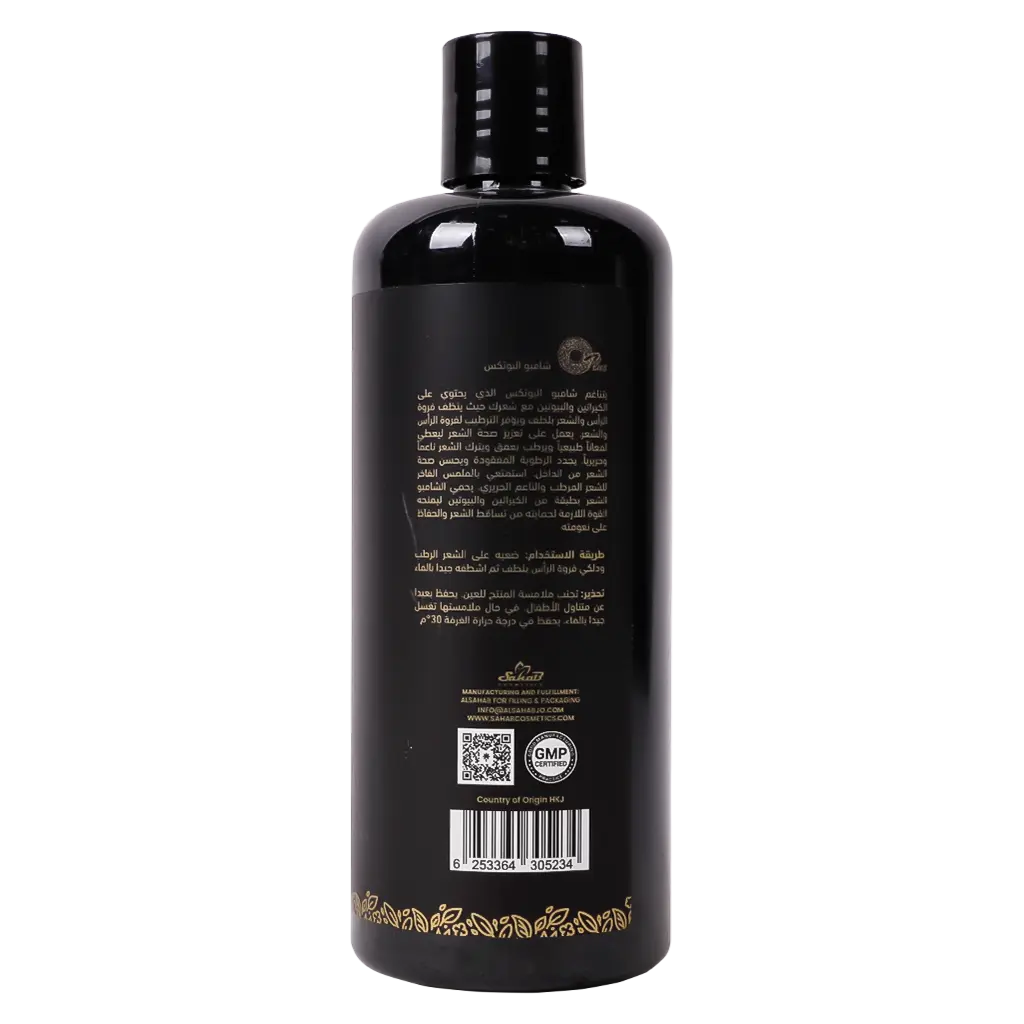 Oplus Hair Botox Shampoo 500 ml - view 2