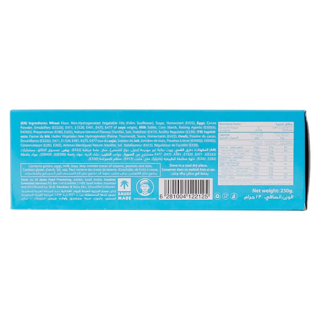Yamama Family Cake Marble Cake  230 gm - view 5