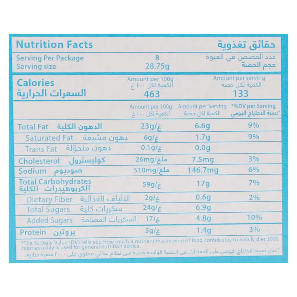 Yamama Family Cake Marble Cake  230 gm - view 6