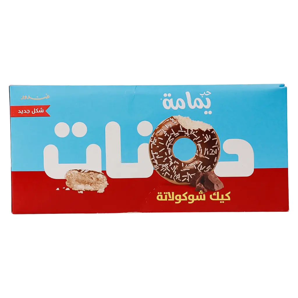 Gandour Yamama doughnut chocolate box 12x 35 gm - view 2