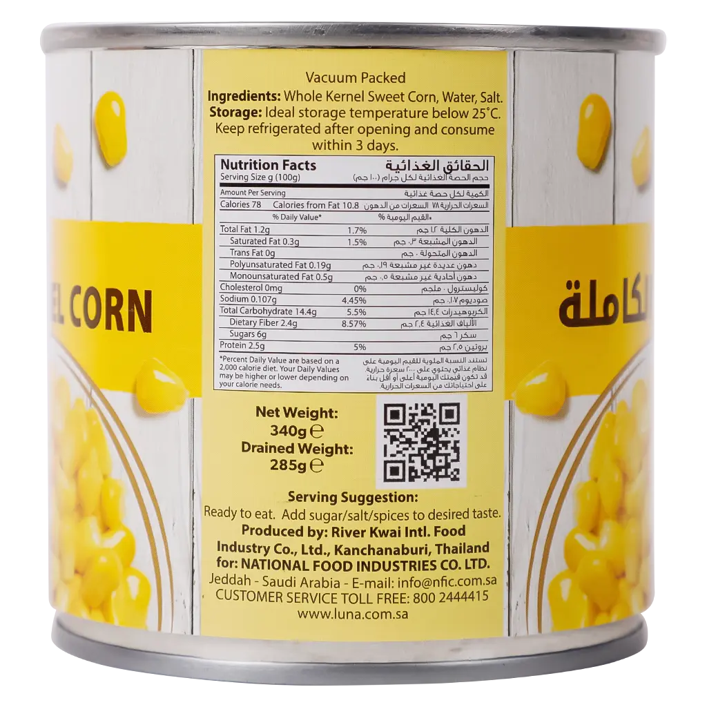 Luna sweet corn 340 gm - view 3