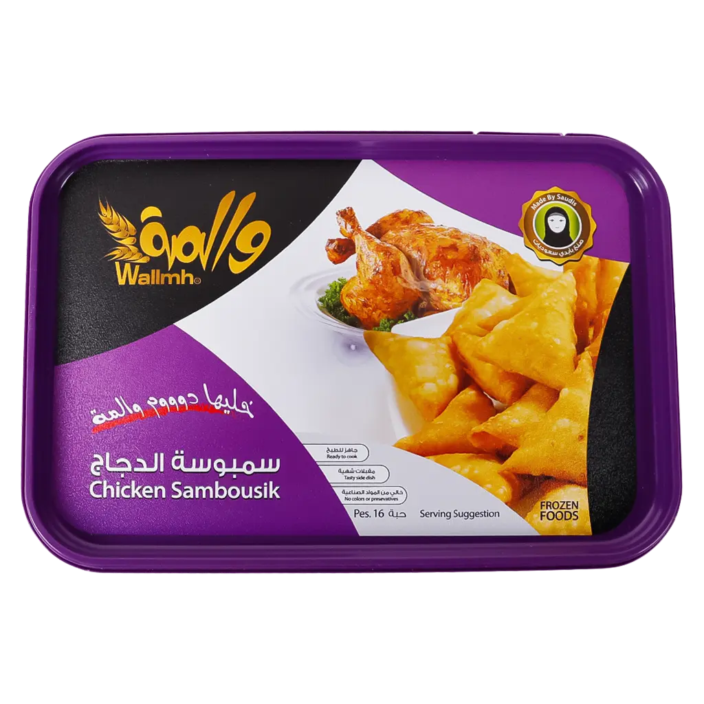 Wallmah Sambousik Chicken 16 pieces - view 2