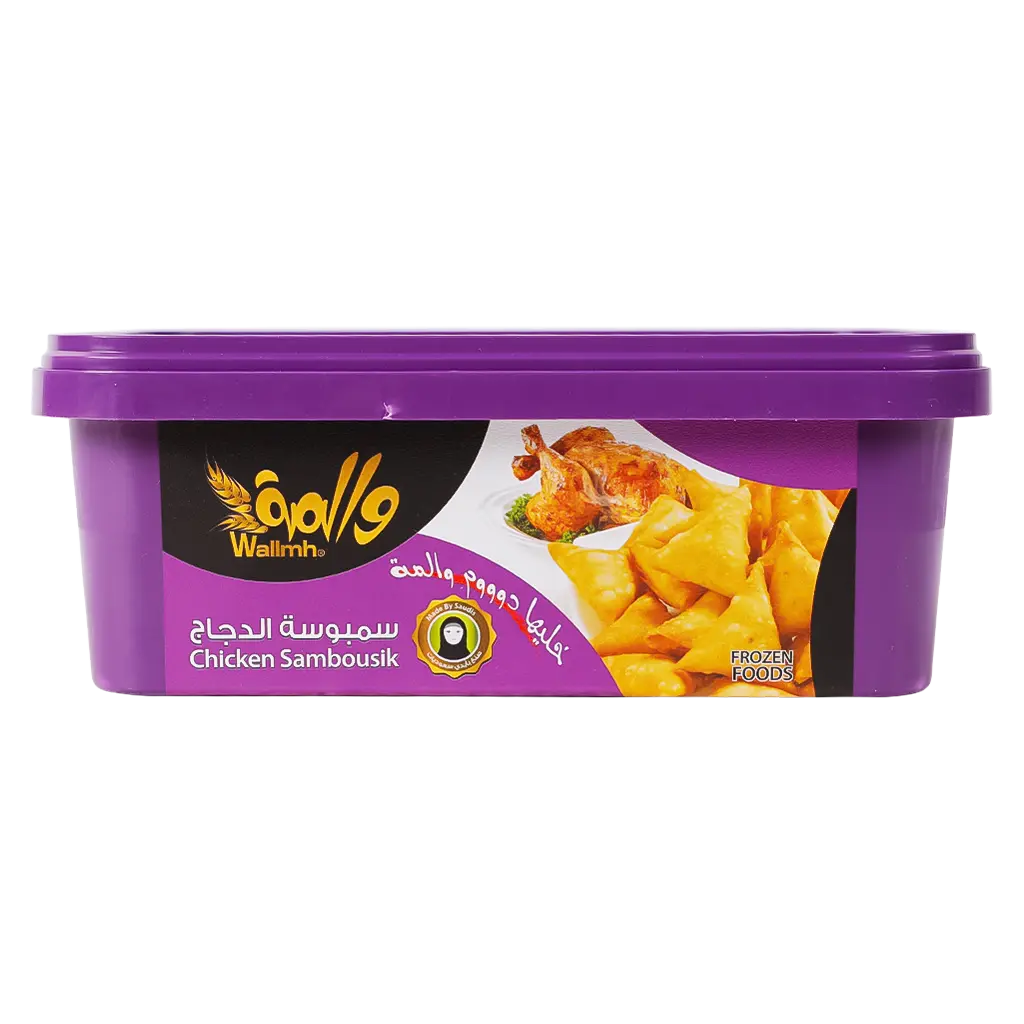 Wallmah Sambousik Chicken 16 pieces - view 3