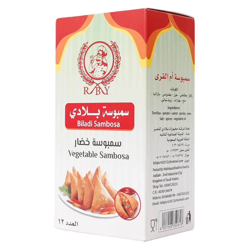 Bladi Vegetable Sambosa Frozen 12 pcs 250 gm 