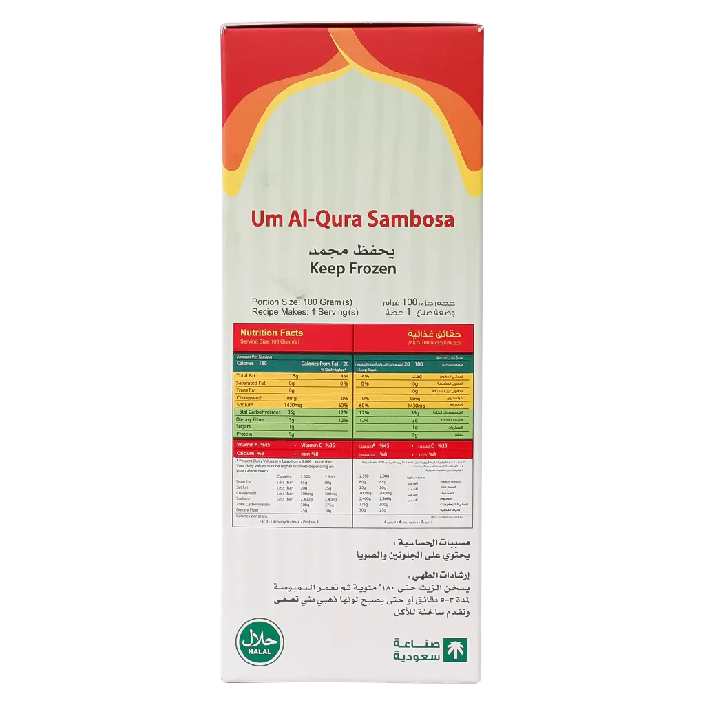 Bladi Vegetable Sambosa Frozen 12 pcs 250 gm  - view 4